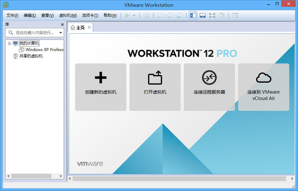 VMware Workstation Pro14软件下载_VMware Workstation Pro14官方版