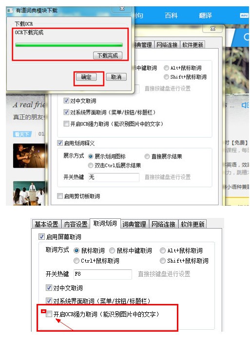 网易有道词典软件下载_网易有道词典去广告破解版8.9.0.0