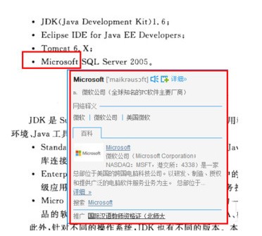 网易有道词典软件下载_网易有道词典去广告破解版8.9.0.0