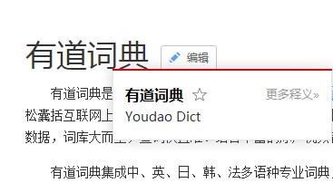 网易有道词典软件下载_网易有道词典去广告破解版8.9.0.0