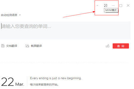 网易有道词典软件下载_网易有道词典去广告破解版8.9.0.0