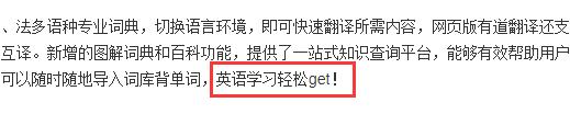 网易有道词典软件下载_网易有道词典去广告破解版8.9.0.0