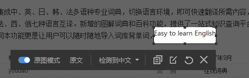 网易有道词典软件下载_网易有道词典去广告破解版8.9.0.0