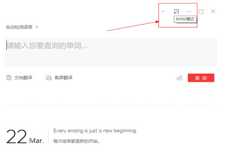 网易有道词典软件下载_网易有道词典去广告破解版8.9.0.0