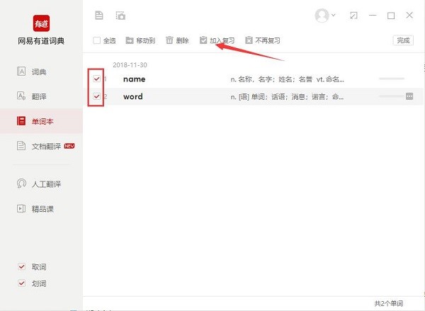 网易有道词典软件下载_网易有道词典VIP破解版8.9.0.0