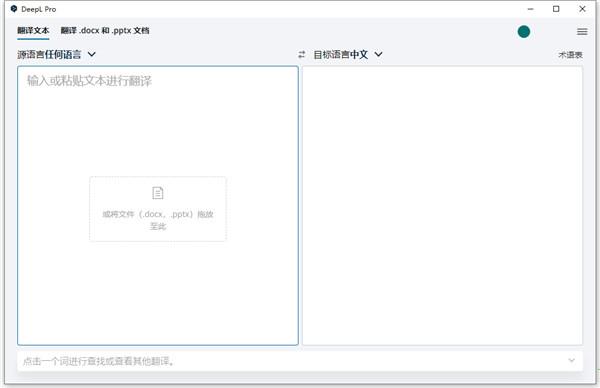 deepl pro 3破解版