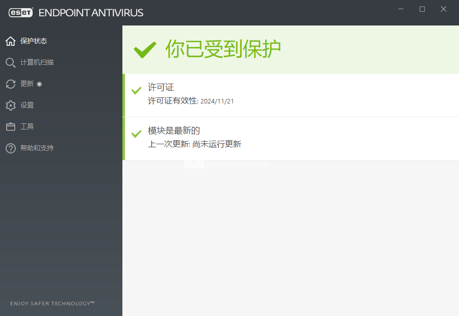 ESET Endpoint Antivirus软件下载_ESET Endpoint Antivirus直装破解版7.3.2044.0
