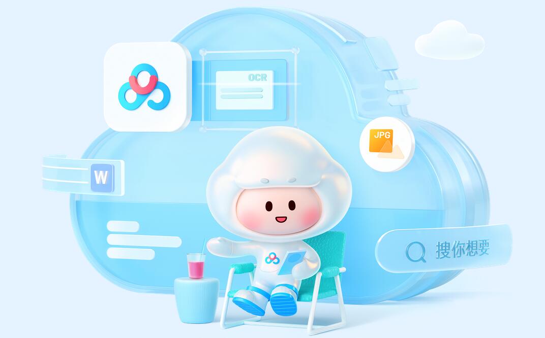 百度网盘软件下载_百度网盘破解不限速版2022