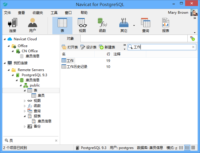 数据库管理软件下载_Navicat 16 for MongoDB中文破解版16.1