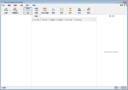 Navicat Premium Essentials 16软件下载_Navicat Premium Essentials 16激活破解版16.0.1
