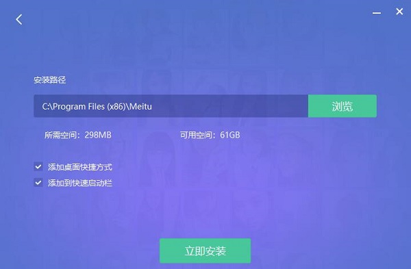美图秀秀批处理软件下载-美图秀秀批处理电脑版2.1.2.3