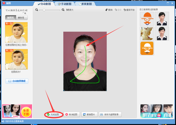 美图秀秀软件32位下载-美图秀秀电脑版