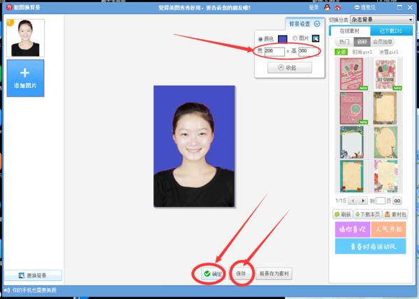 美图秀秀软件32位下载-美图秀秀电脑版