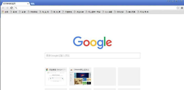 Google Chrome软件下载-谷歌浏览器绿色便携版87.0.4280
