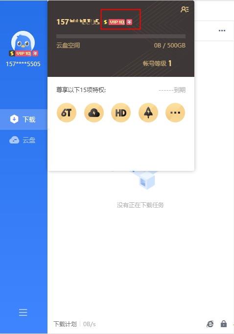 迅雷2022软件下载-迅雷2022吾爱破解版