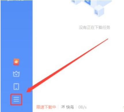 迅雷2022软件下载-迅雷2022吾爱破解版
