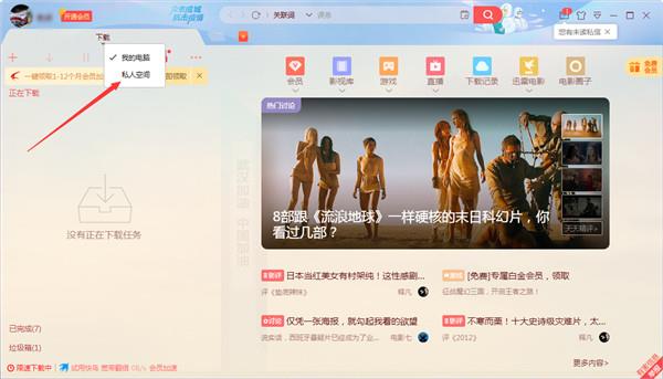 迅雷2022软件下载-迅雷2022吾爱破解版