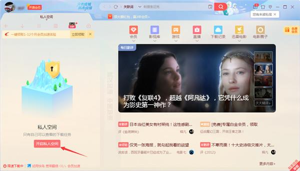迅雷2022软件下载-迅雷2022吾爱破解版