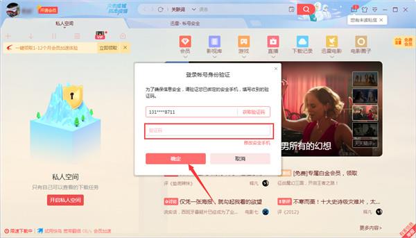 迅雷2022软件下载-迅雷2022吾爱破解版
