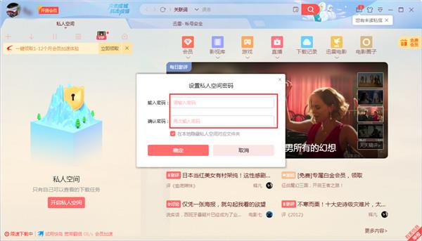 迅雷2022软件下载-迅雷2022吾爱破解版