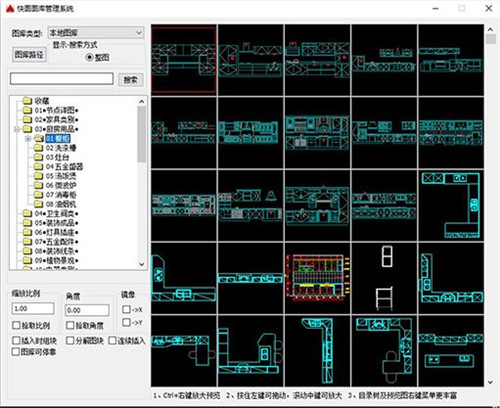CAD快图工具箱软件下载-CAD快图工具箱破解版4.1