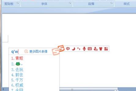 搜狗输入法软件下载-搜狗输入法2022新版12.0.0.5943