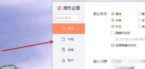 搜狗输入法软件下载-搜狗输入法2022新版12.0.0.5943
