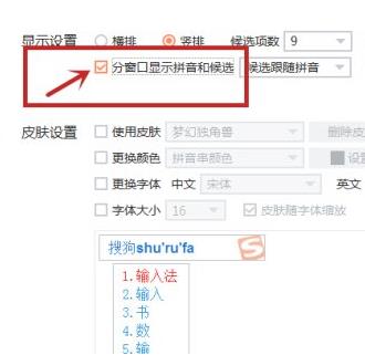 搜狗输入法软件下载-搜狗输入法2022新版12.0.0.5943