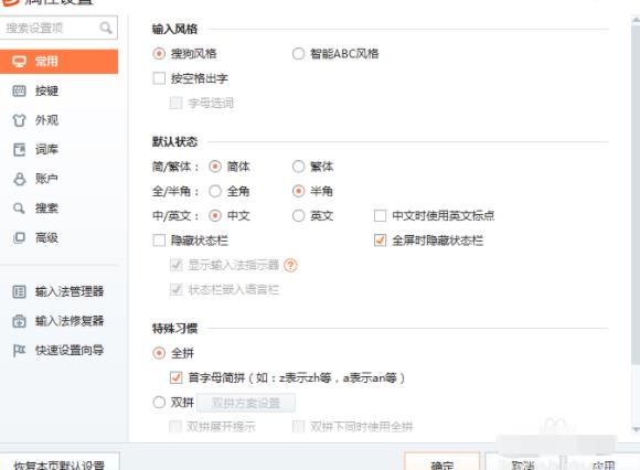 搜狗输入法软件下载-搜狗输入法2022新版12.0.0.5943