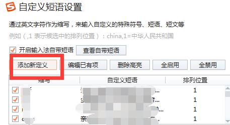 搜狗输入法软件下载-搜狗输入法2022新版12.0.0.5943