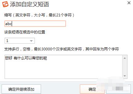 搜狗输入法软件下载-搜狗输入法2022新版12.0.0.5943