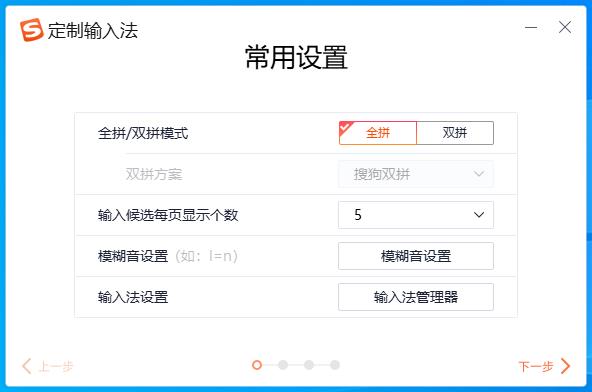 搜狗输入法软件下载-搜狗输入法2022新版12.0.0.5943
