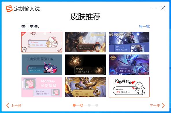 搜狗输入法软件下载-搜狗输入法2022新版12.0.0.5943