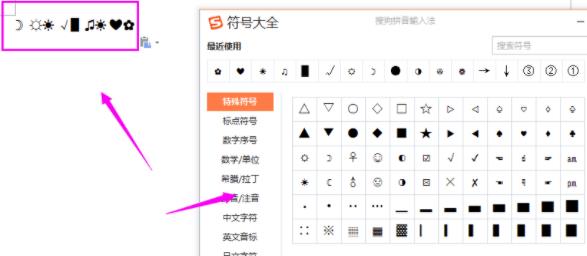 搜狗输入法软件下载-搜狗输入法2022新版12.0.0.5943