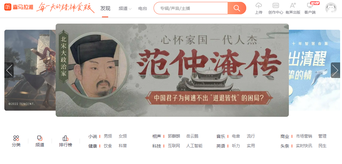 喜马拉雅软件下载-喜马拉雅官方版3.0.2.254