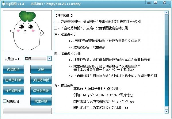 SQ识图软件下载-SQ识图免费版1.3