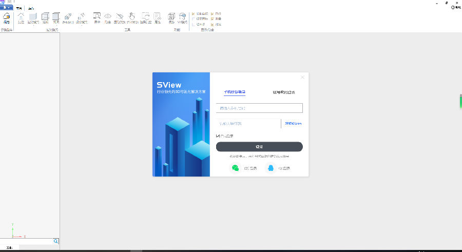sview vip软件下载-sview vip破解版7.0.1