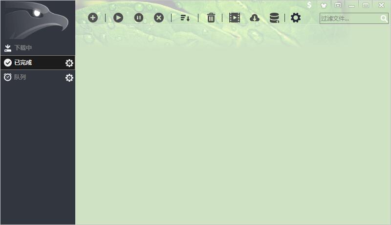 猎鹰下载工具软件下载-EagleGet绿色便携版2.6.1