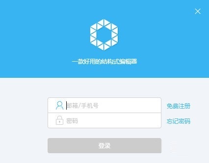 化学结构式编辑器软件下载-InDraw中文破解版5.3.1