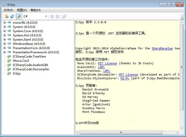 .net反编译软件下载-ILSpy中文免费版7.2.0.2615