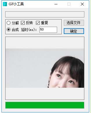 GifBuilder软件下载-Gif图片制作绿色版2.0