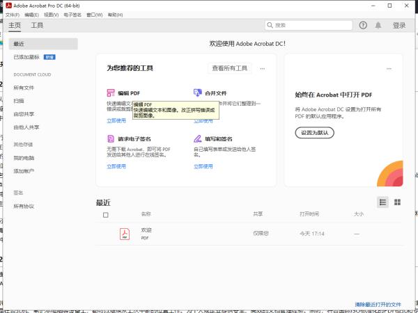 Adobe Acrobat > <span>Acrobat Pro DC 2022.012【集成破解】中文</span> <img decoding=