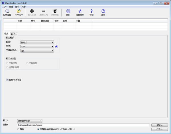 XMedia Recode软件下载-XMedia Recode免安装便携版3.5.5.8