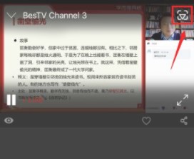 百视TV软件下载-百视TV电脑版4.8.4