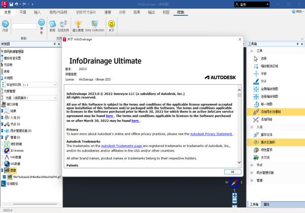 InfoDrainage Ultimate 2023