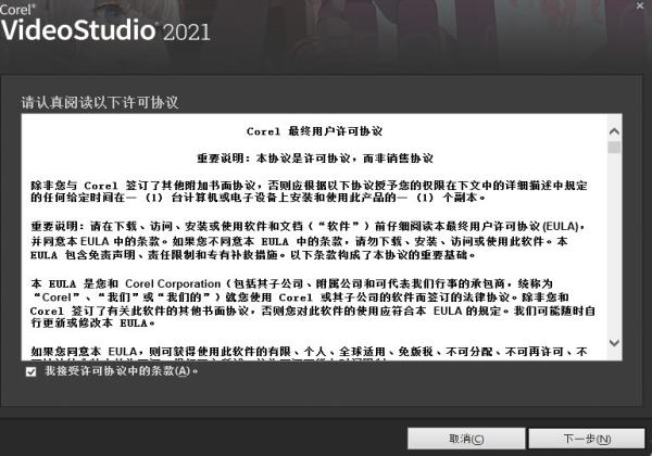会声会影2022软件下载-Corel VideoStudio Ultimate2022彼岸特别版25.1