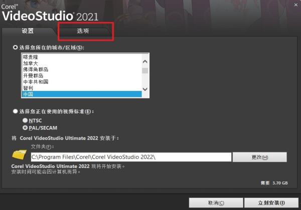 会声会影2022软件下载-Corel VideoStudio Ultimate2022彼岸特别版25.1