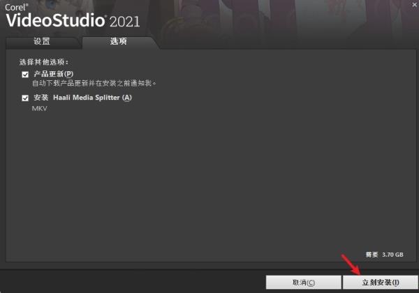 会声会影2022软件下载-Corel VideoStudio Ultimate2022彼岸特别版25.1