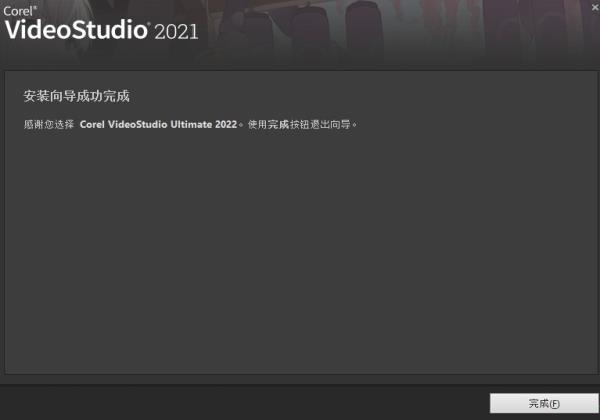 会声会影2022软件下载-Corel VideoStudio Ultimate2022彼岸特别版25.1