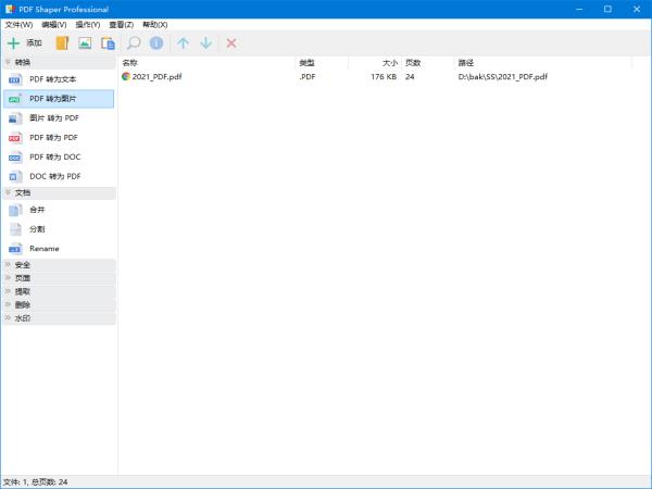 PDF Shaper